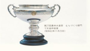 菊花紋章が入った銀製のトロフィの写真