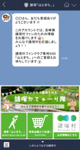 LINEでお友達登録した際に出てくる画面のスクリーンショットの画像