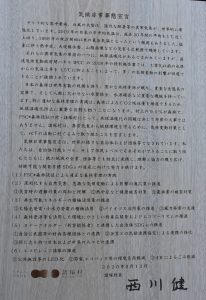 気候非常事態宣言の写真