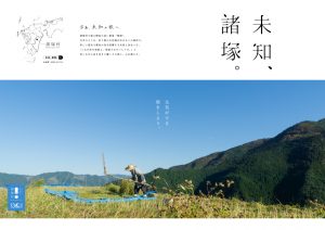 雲一つない青空と後ろには緑豊かな山があり、畑で一人の住民が農作業をしている諸塚イメージポスター