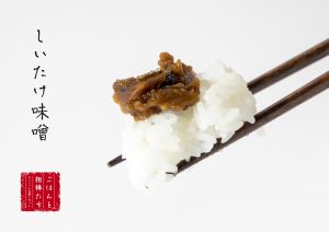 「しいたけ味噌 ごはんと相棒たちちょこっとお試しセット」の文字と、お箸で掴んだ白米の上にしいたけ味噌がのっている写真