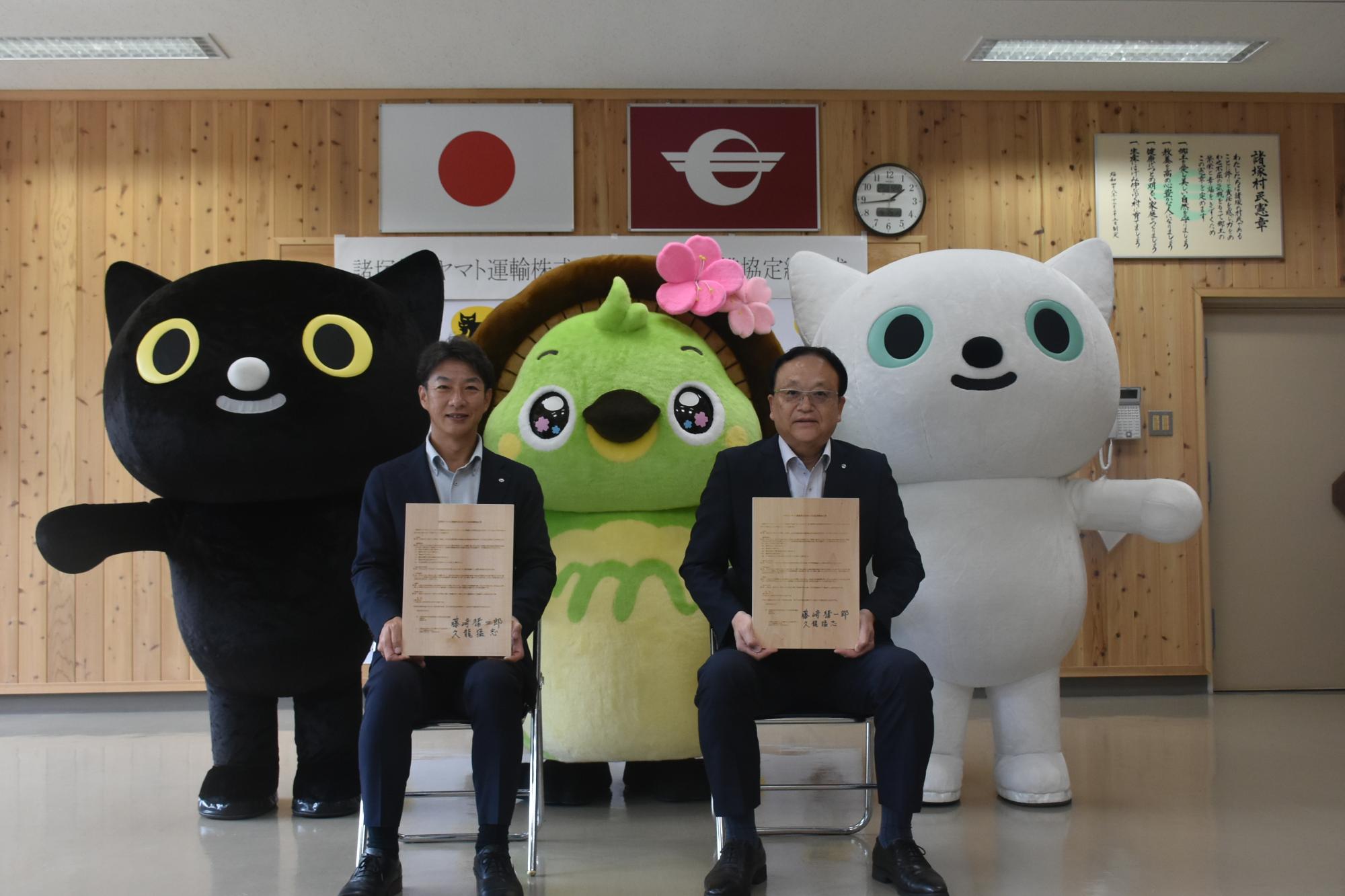 諸塚村長、ヤマト運輸株式会社宮崎主管支店長、もろっぴぃ、クロネコとシロネコの集合写真