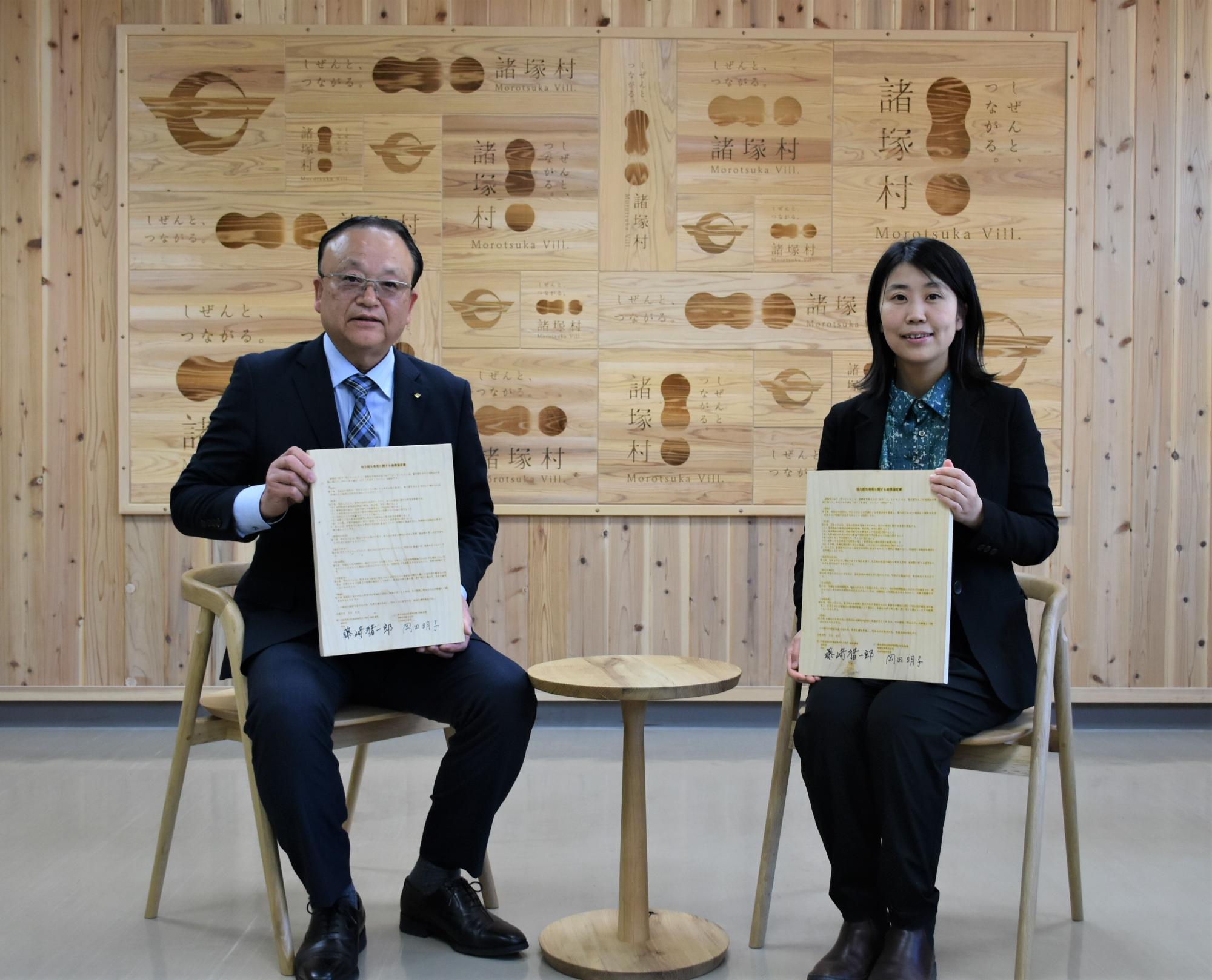 協定書を手にした協定者二人