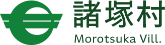 諸塚村 Morotsuka Vill.
