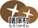 宮崎県諸塚村公式サイト